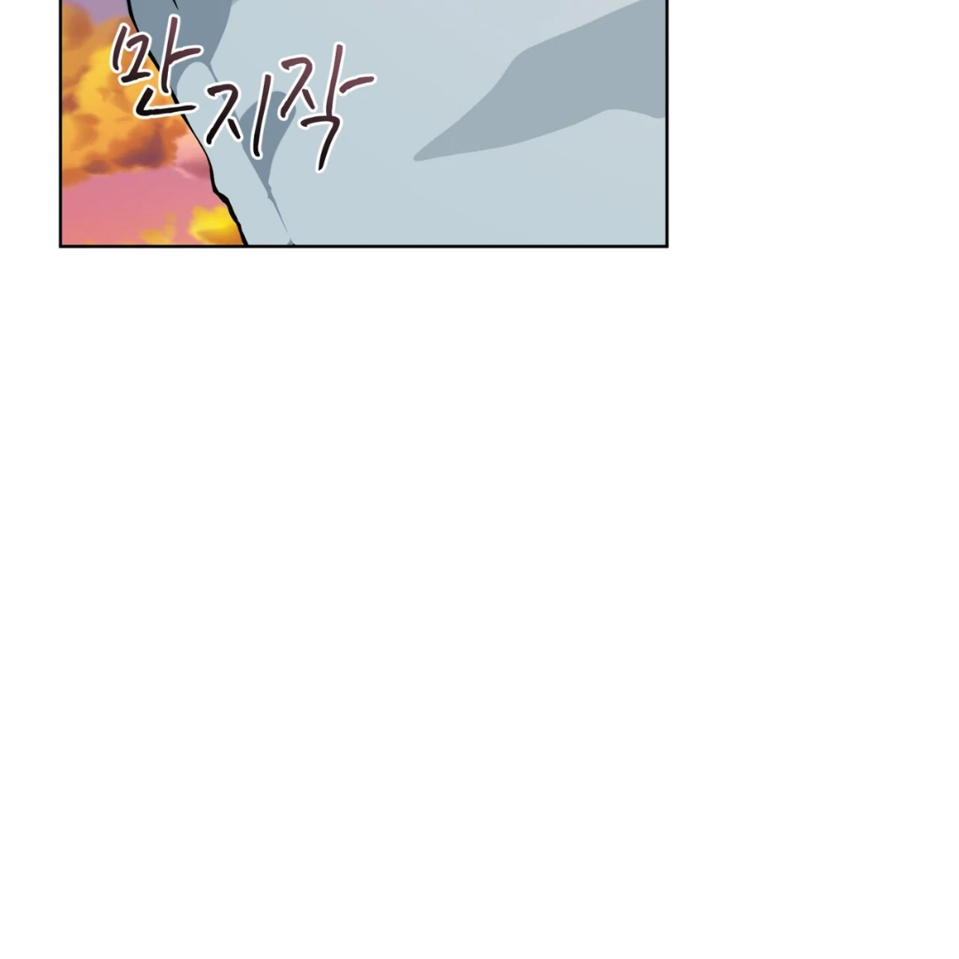 Read Please Add Charcoal chapter 7 image 108 on Lezhin