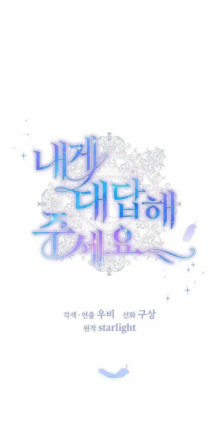 Read Please Answer Me chapter 25 image 1 on Lezhin