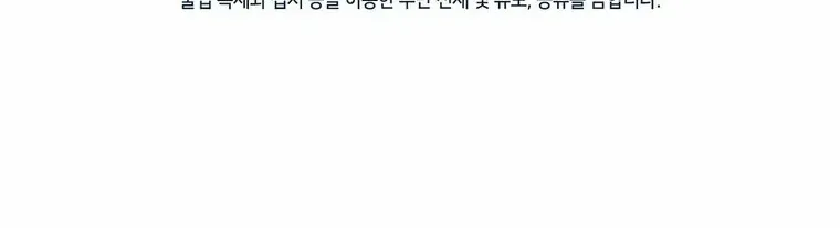 Read Please Answer Me chapter 25 image 95 on Lezhin