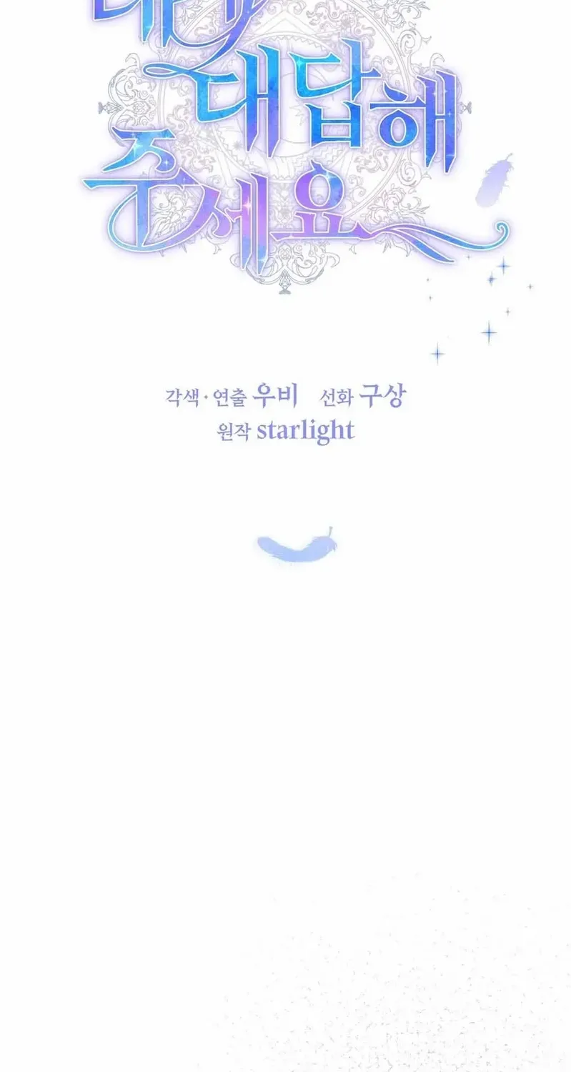 Read Please Answer Me chapter 27 image 1 on Lezhin