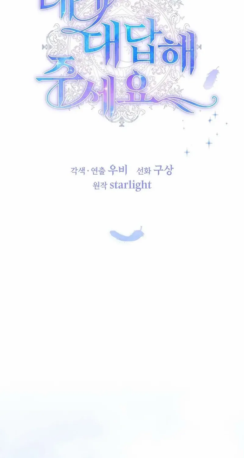 Read Please Answer Me chapter 29 image 1 on Lezhin