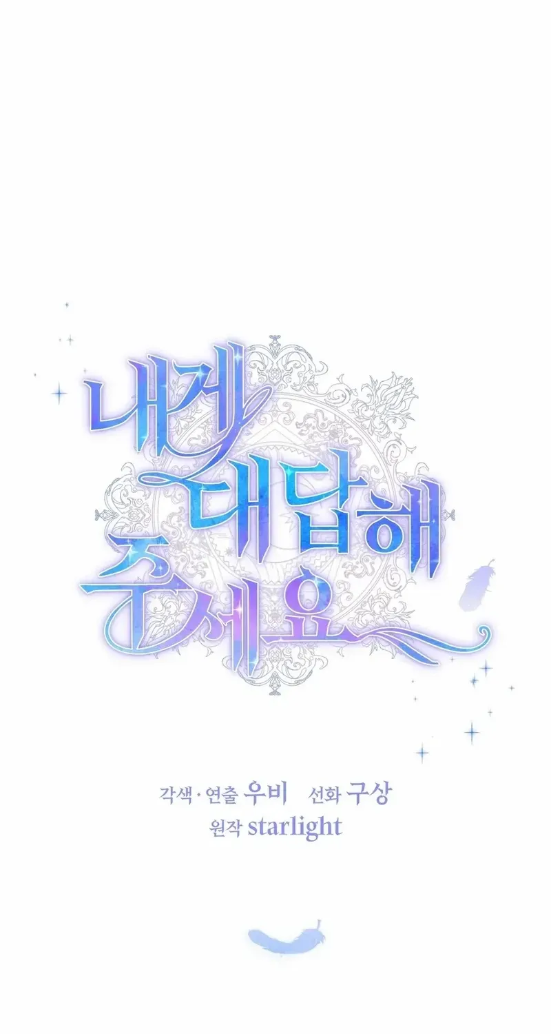 Read Please Answer Me chapter 32 image 3 on Lezhin