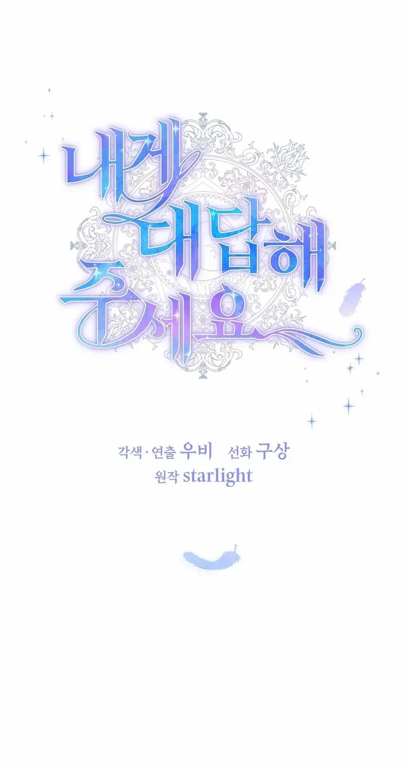 Read Please Answer Me chapter 34 image 15 on Lezhin