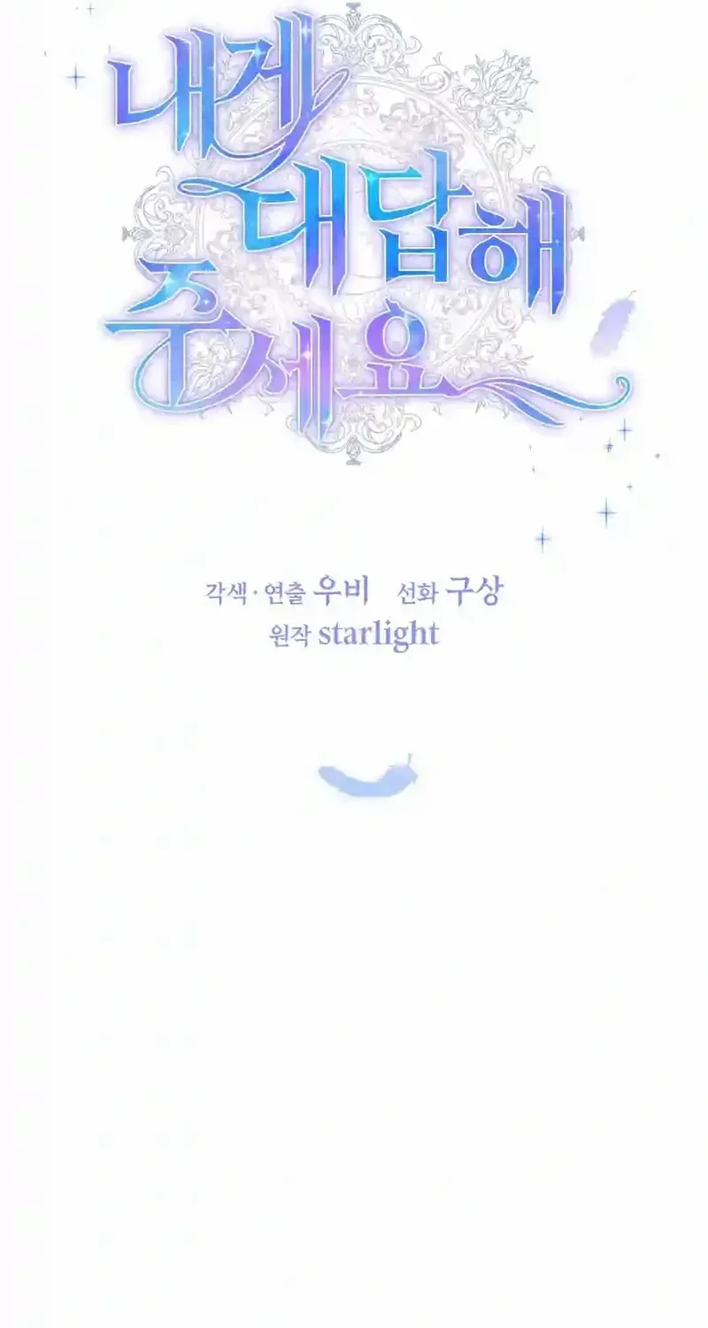 Read Please Answer Me chapter 37 image 21 on Lezhin