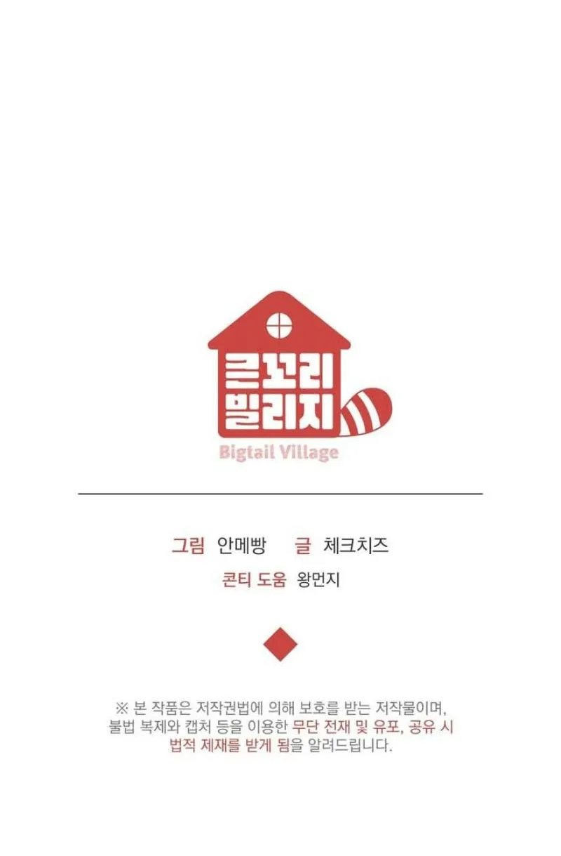 Read Please Be Considerate! chapter 1 image 128 on Lezhin