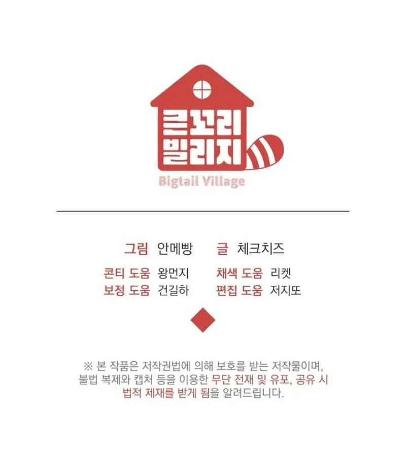 Read Please Be Considerate! chapter 3 image 82 on Lezhin