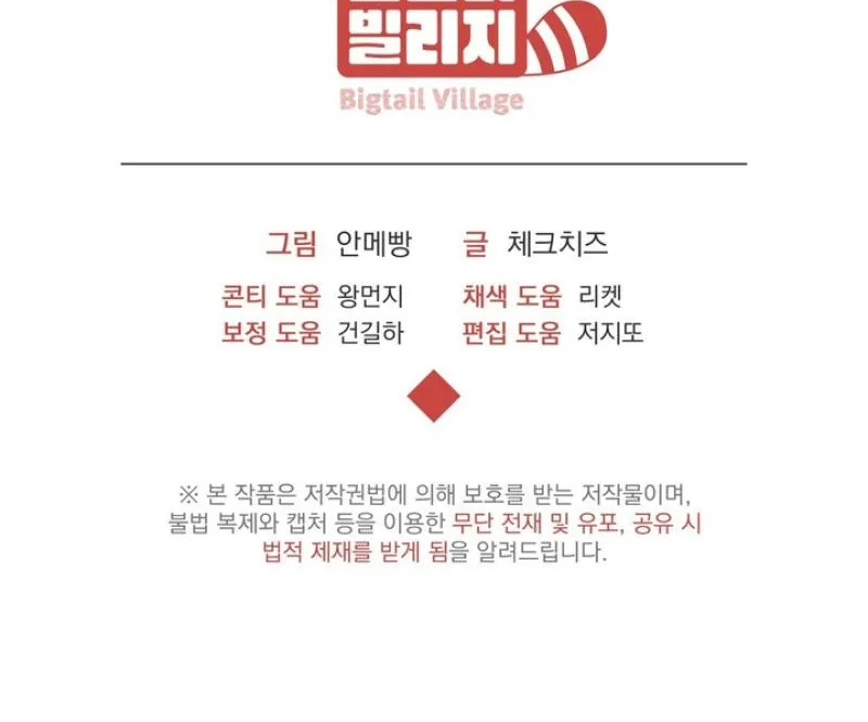 Read Please Be Considerate! chapter 4 image 86 on Lezhin
