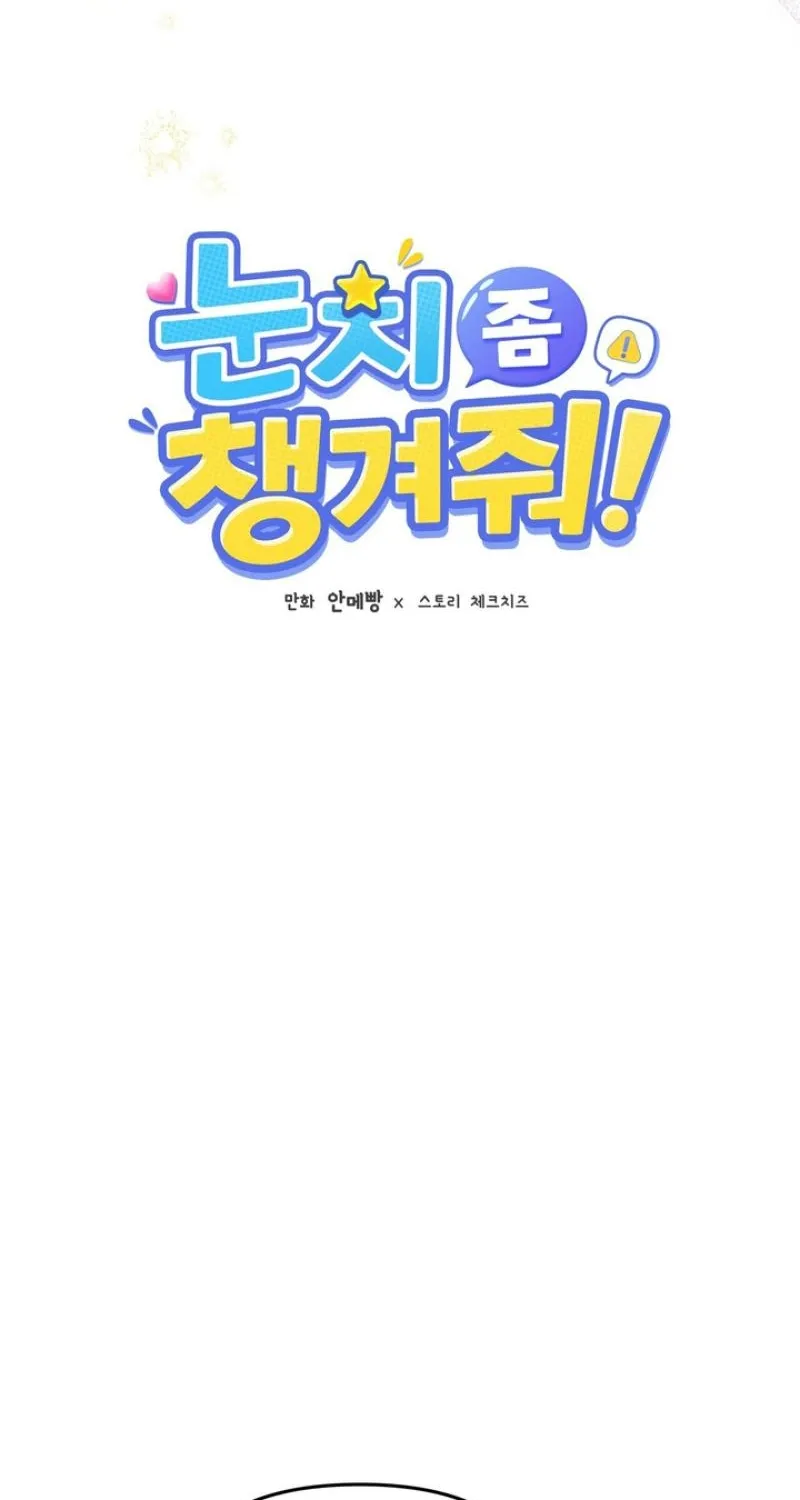 Read Please Be Considerate! chapter 5 image 9 on Lezhin