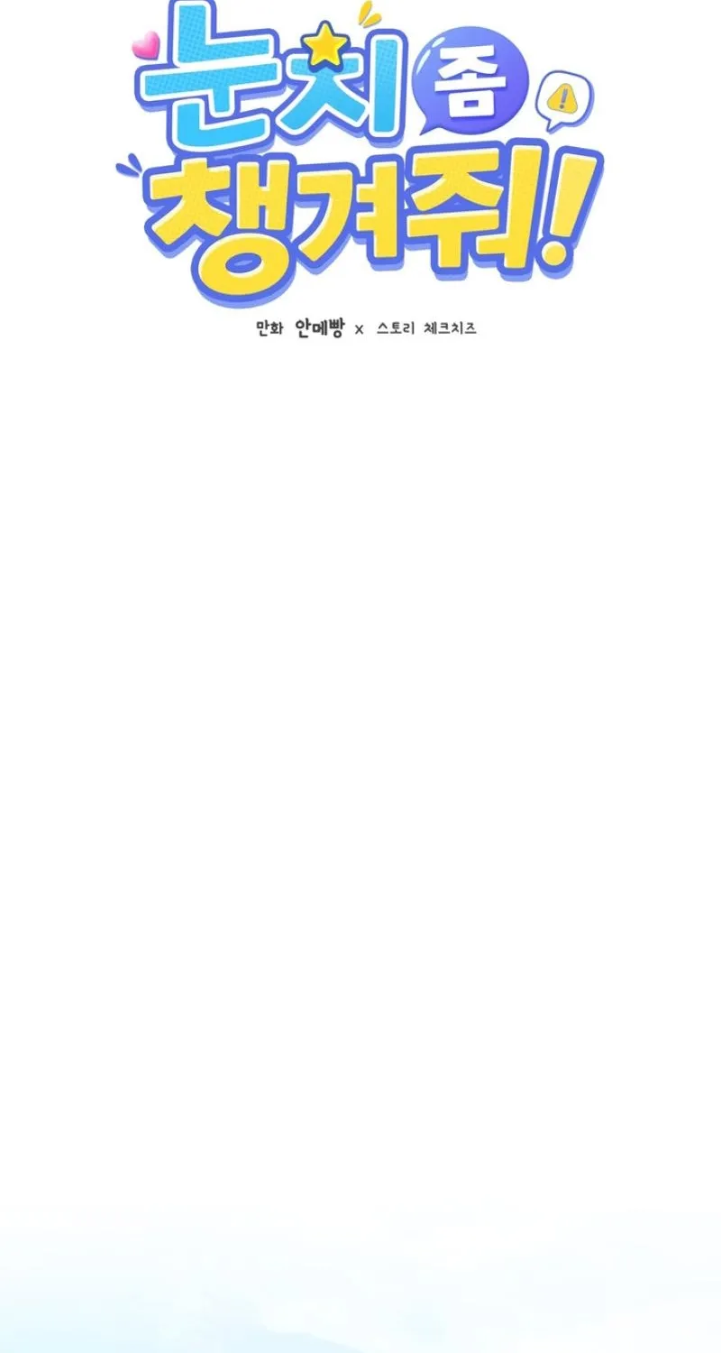 Read Please Be Considerate! chapter 6 image 10 on Lezhin
