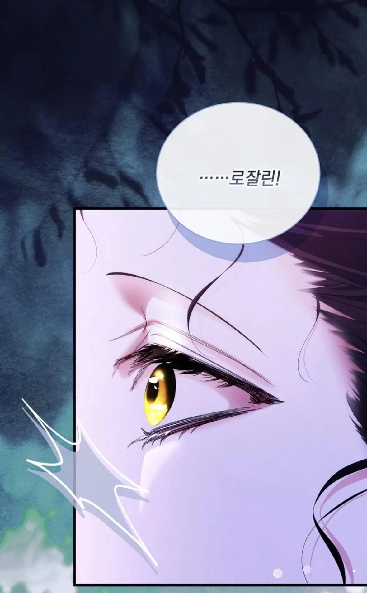 Please conceive, my lady Chapter 0 page 7 - 