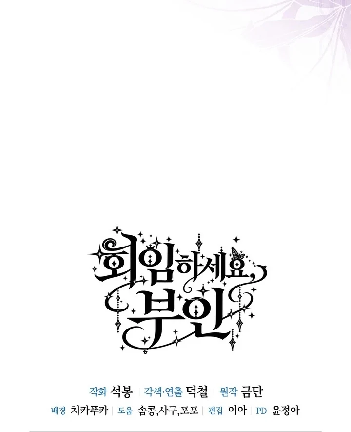Please conceive, my lady Chapter 1 page 44 - 