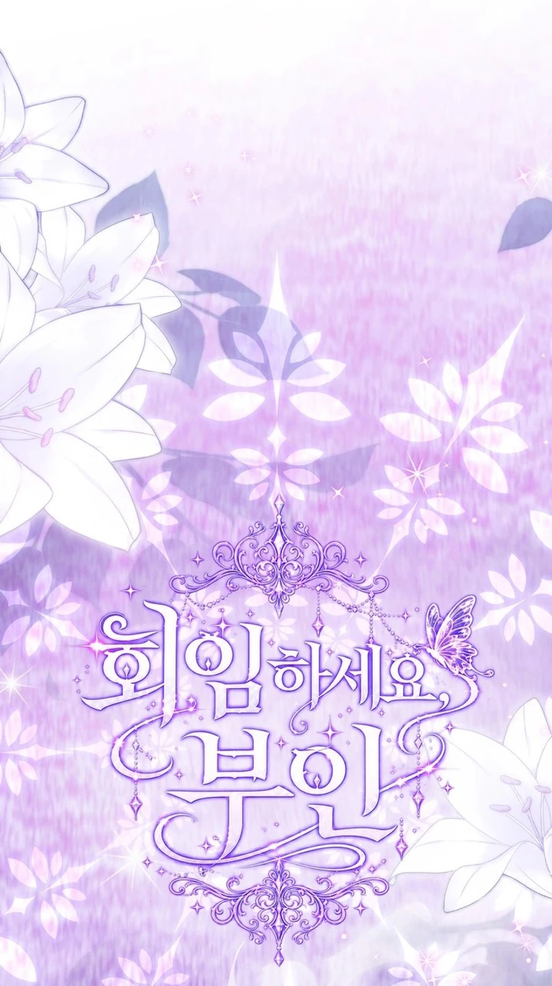 Please conceive, my lady Chapter 2 page 12 - 