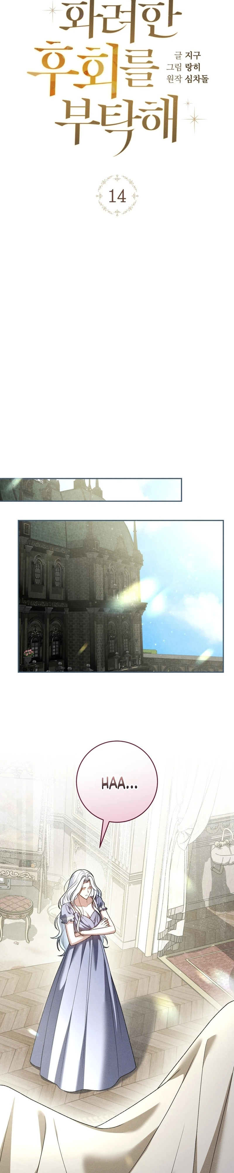 Read Please Deliver a Splendid Regret chapter 14 image 6 on Lezhin