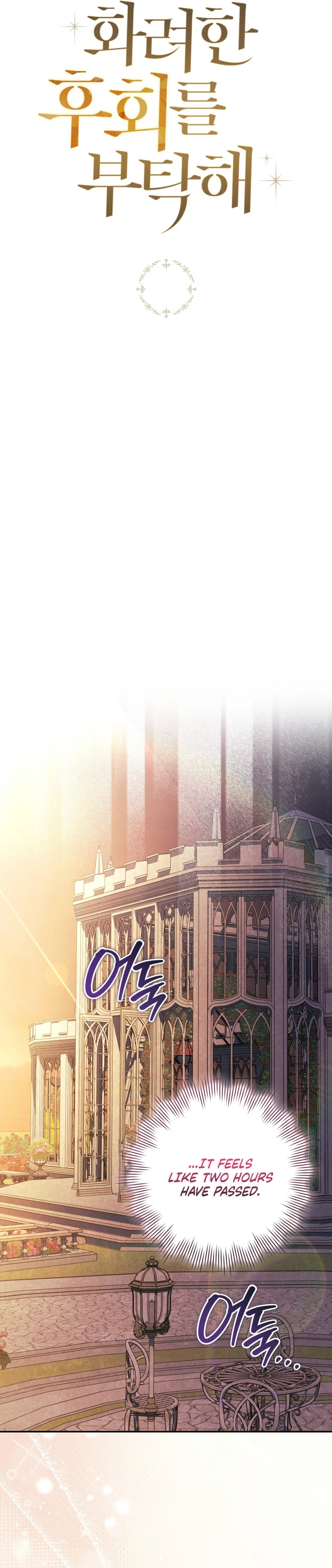 Read Please Deliver a Splendid Regret chapter 2 image 12 on Lezhin