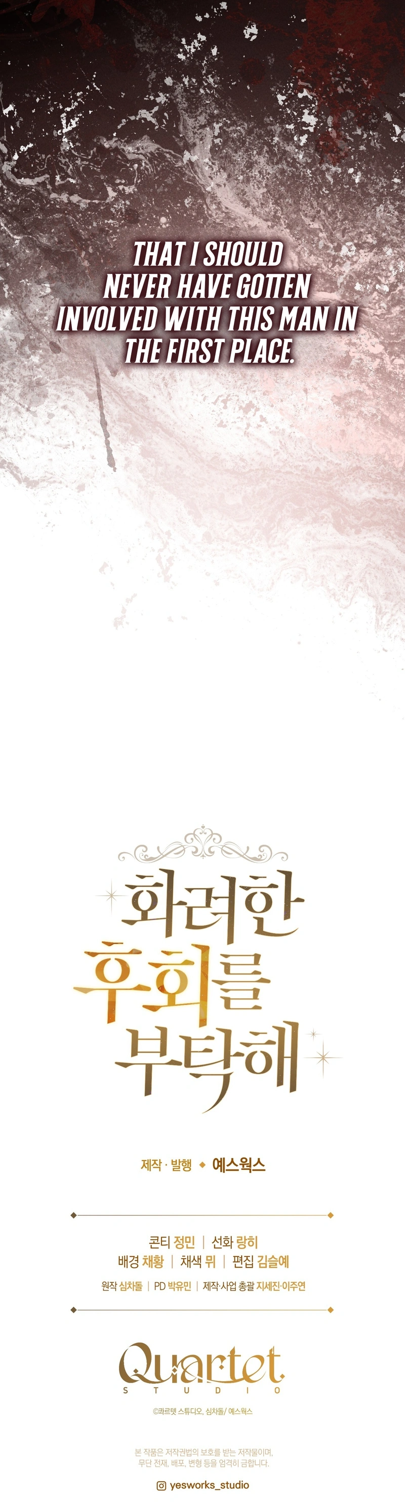 Read Please Deliver a Splendid Regret chapter 3 image 36 on Lezhin
