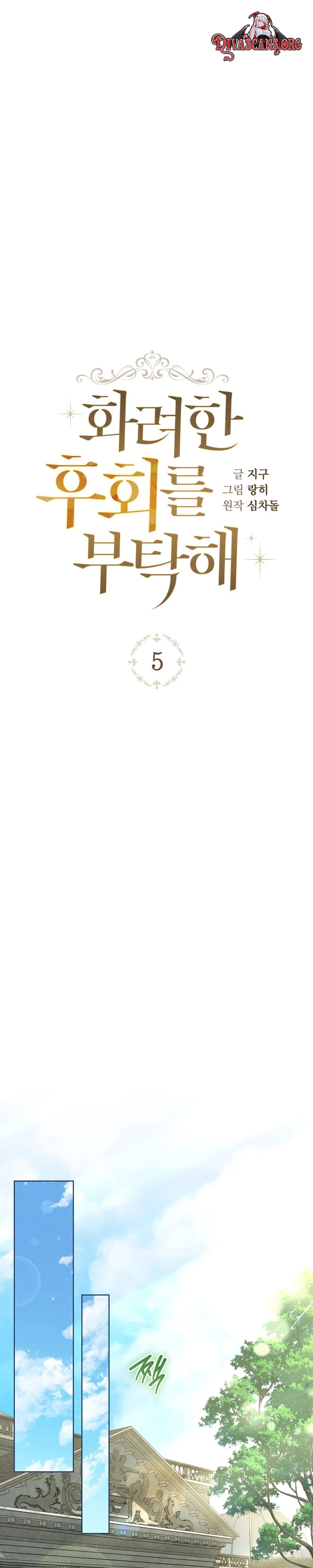 Read Please Deliver a Splendid Regret chapter 5 image 13 on Lezhin
