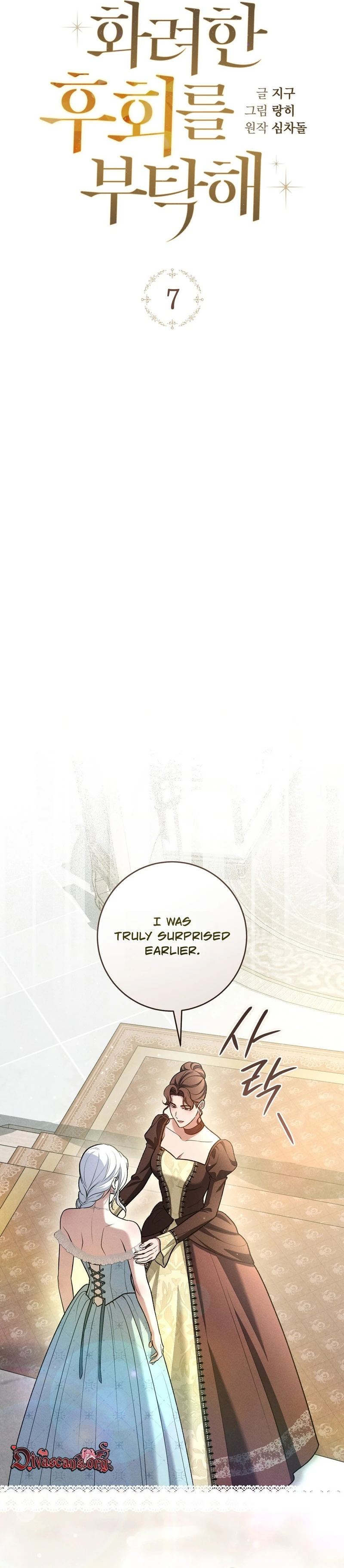 Read Please Deliver a Splendid Regret chapter 7 image 10 on Lezhin