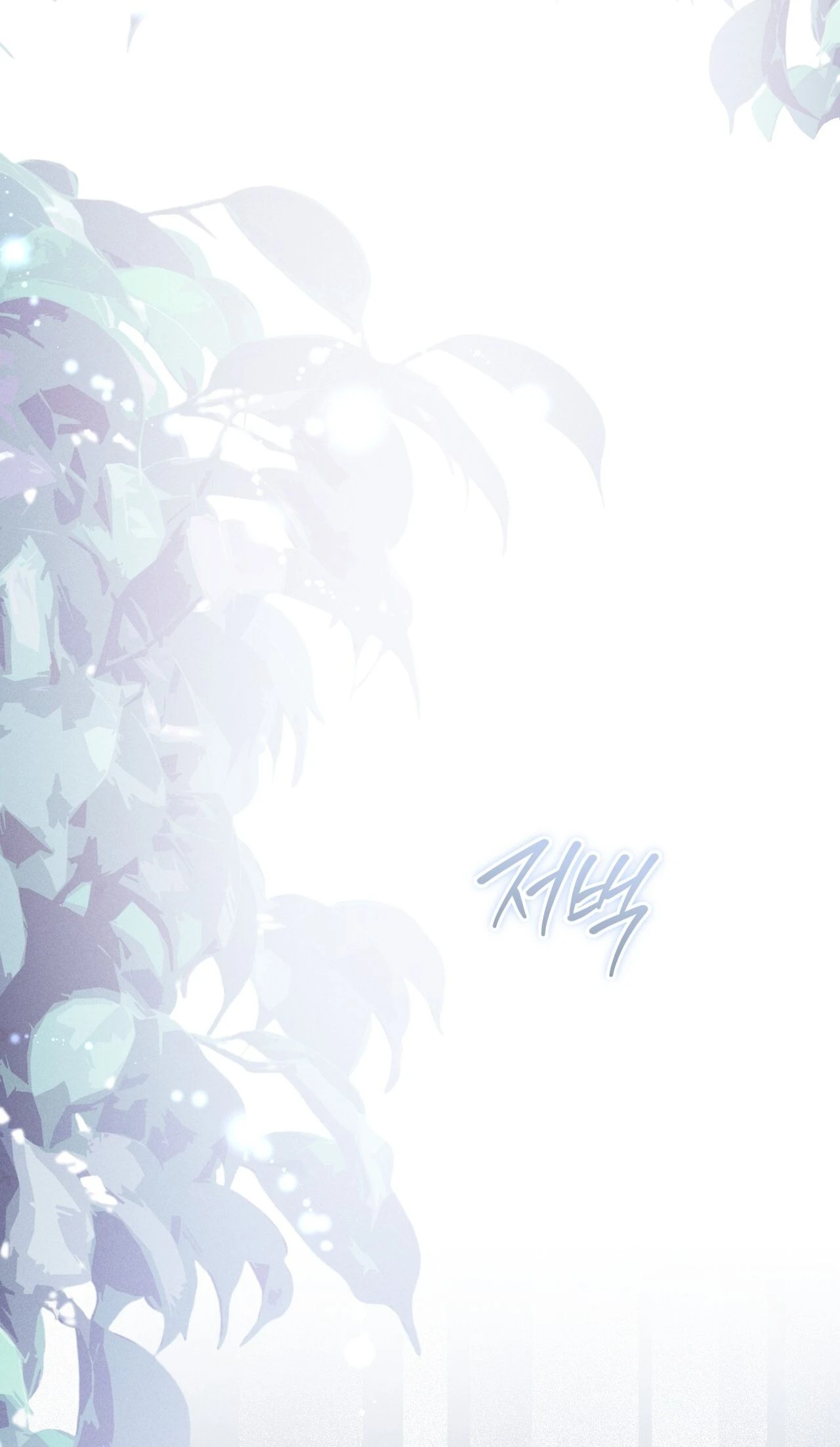 Read Please Deliver a Splendid Regret chapter 9 image 24 on Lezhin