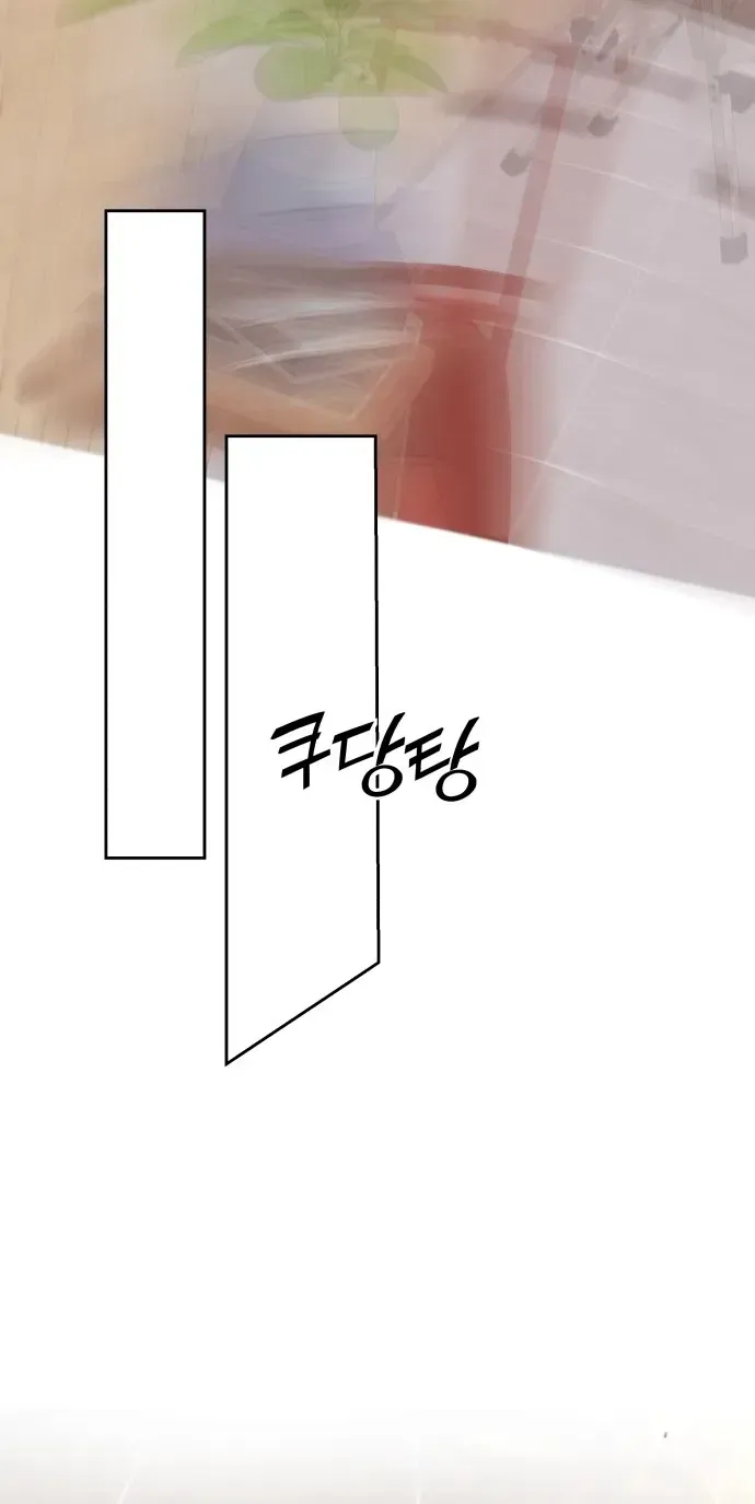 Read Please Don’t Die! chapter 13 image 82 on Lezhin