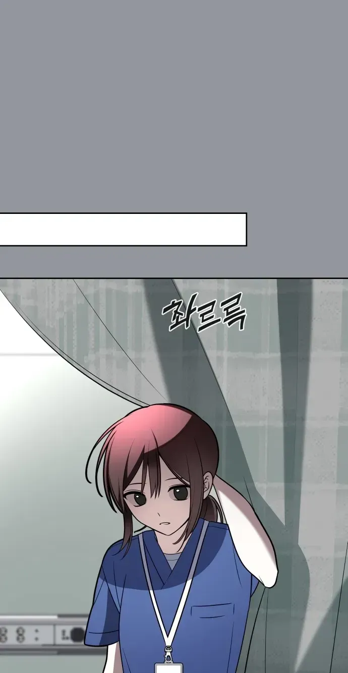 Read Please Don’t Die! chapter 14 image 76 on Lezhin