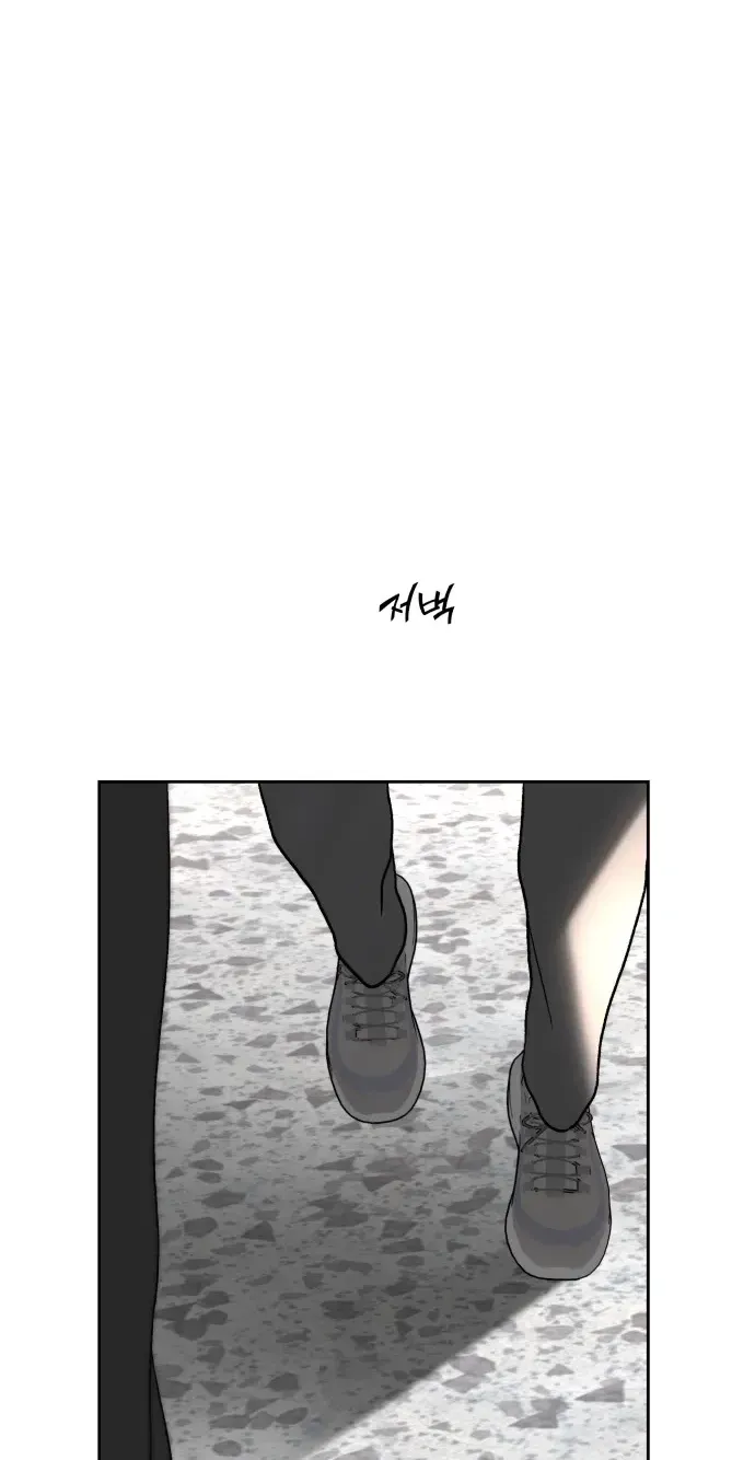 Read Please Don’t Die! chapter 15 image 100 on Lezhin