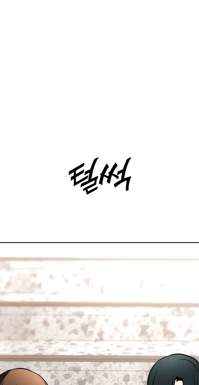 Read Please Don’t Die! chapter 15 image 91 on Lezhin