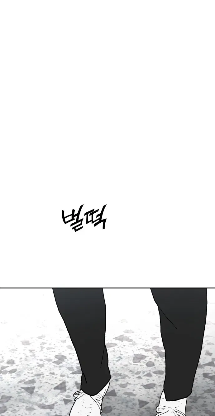 Read Please Don’t Die! chapter 15 image 95 on Lezhin