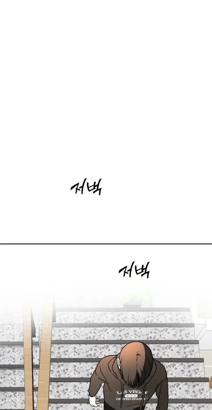 Read Please Don’t Die! chapter 15 image 98 on Lezhin