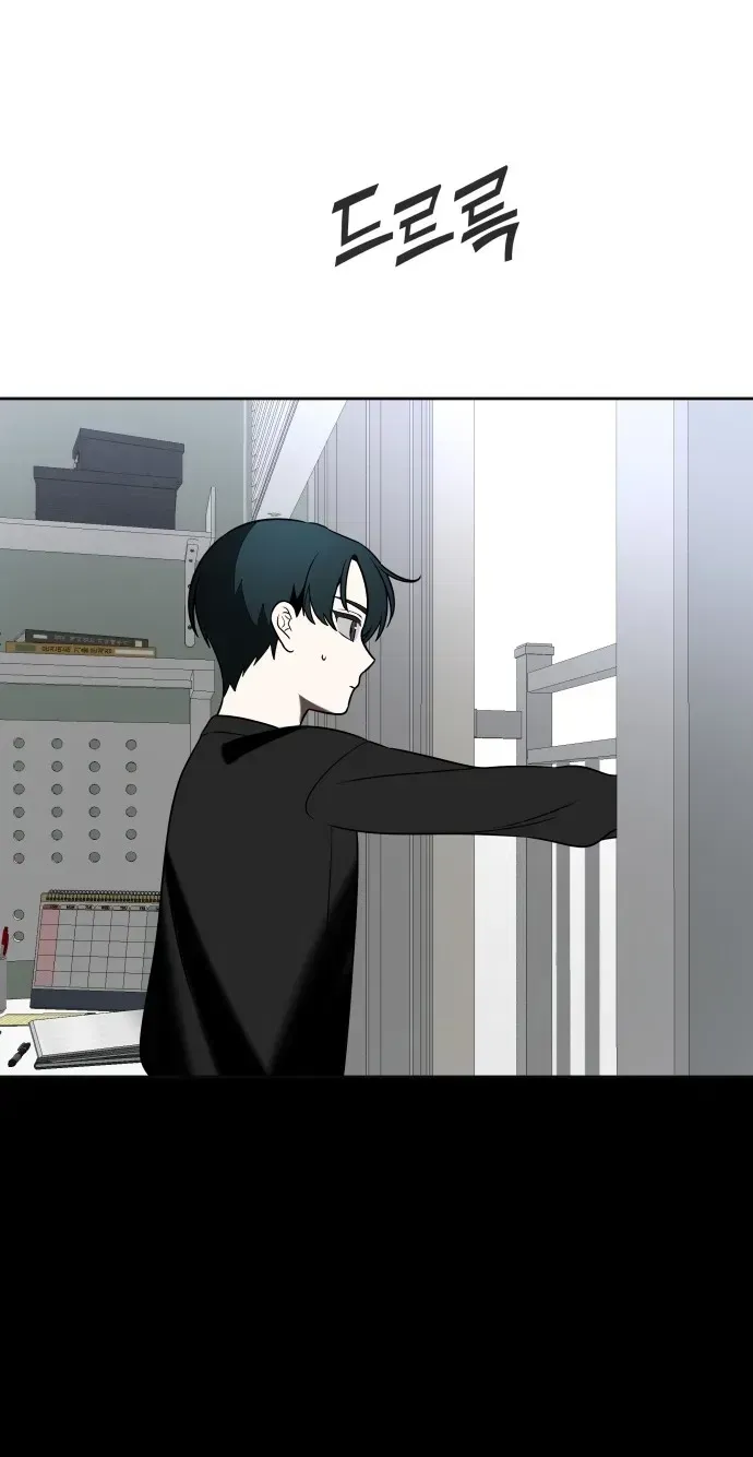 Read Please Don’t Die! chapter 16 image 128 on Lezhin