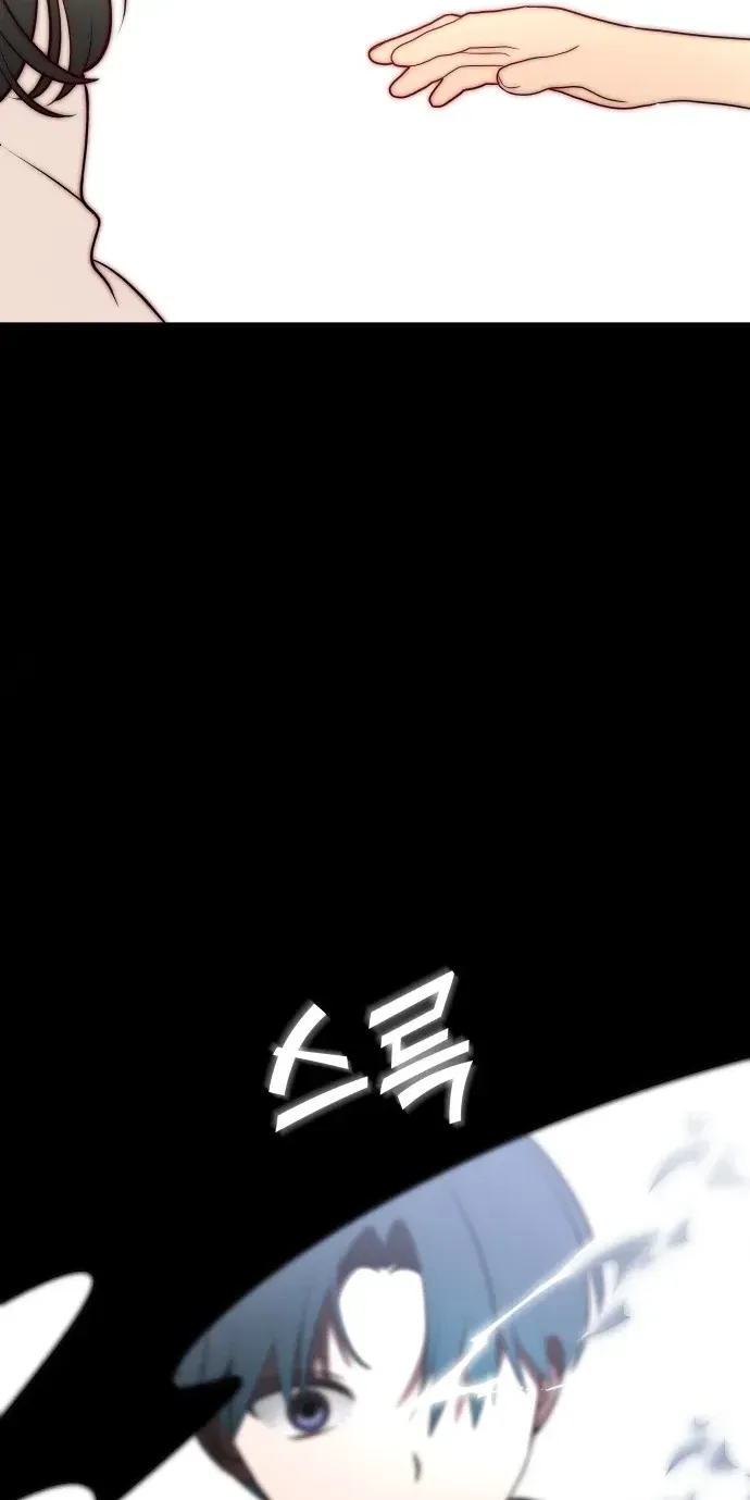 Read Please Don’t Die! chapter 16 image 158 on Lezhin