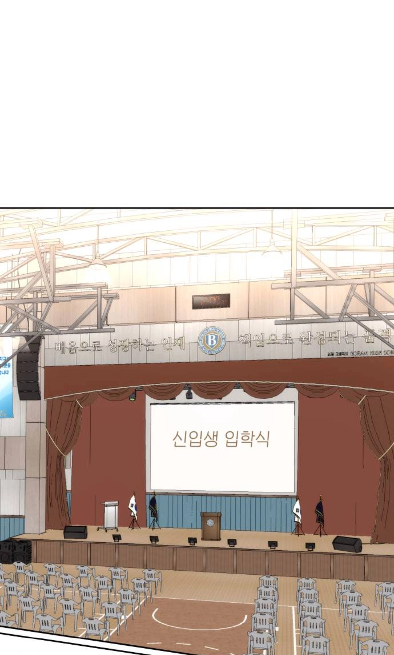 Read Please Don’t Die! chapter 18 image 3 on Lezhin