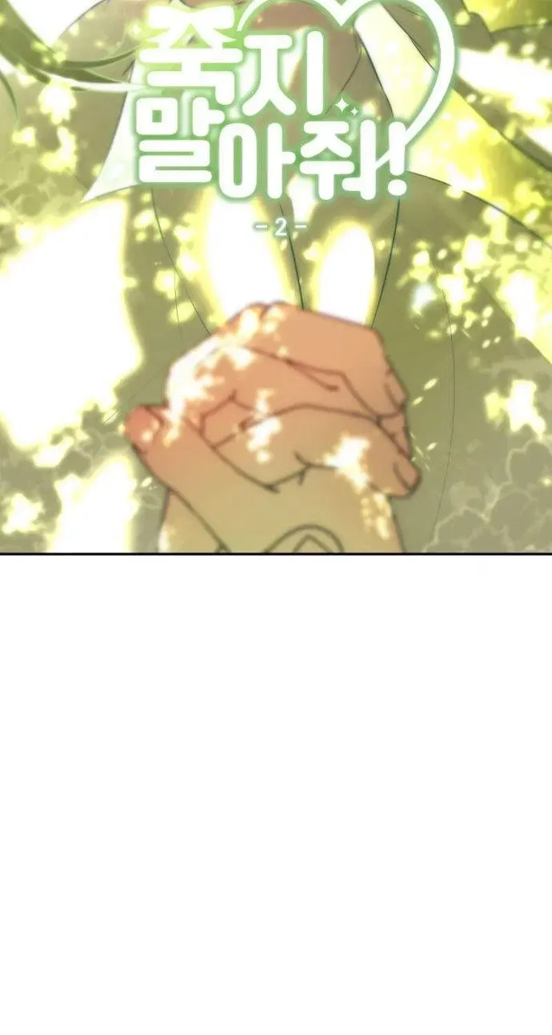 Read Please Don’t Die! chapter 2 image 33 on Lezhin