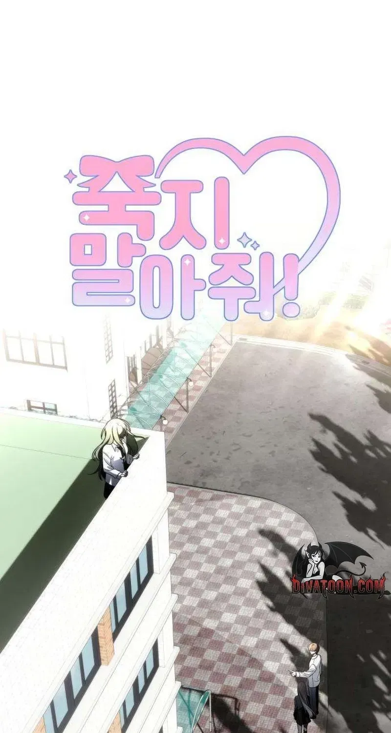 Read Please Don’t Die! chapter 3 image 35 on Lezhin