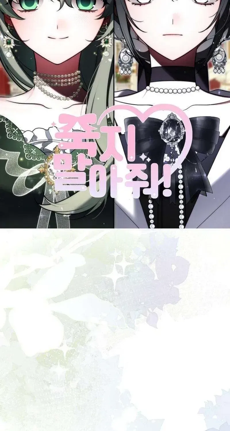 Read Please Don’t Die! chapter 4 image 8 on Lezhin
