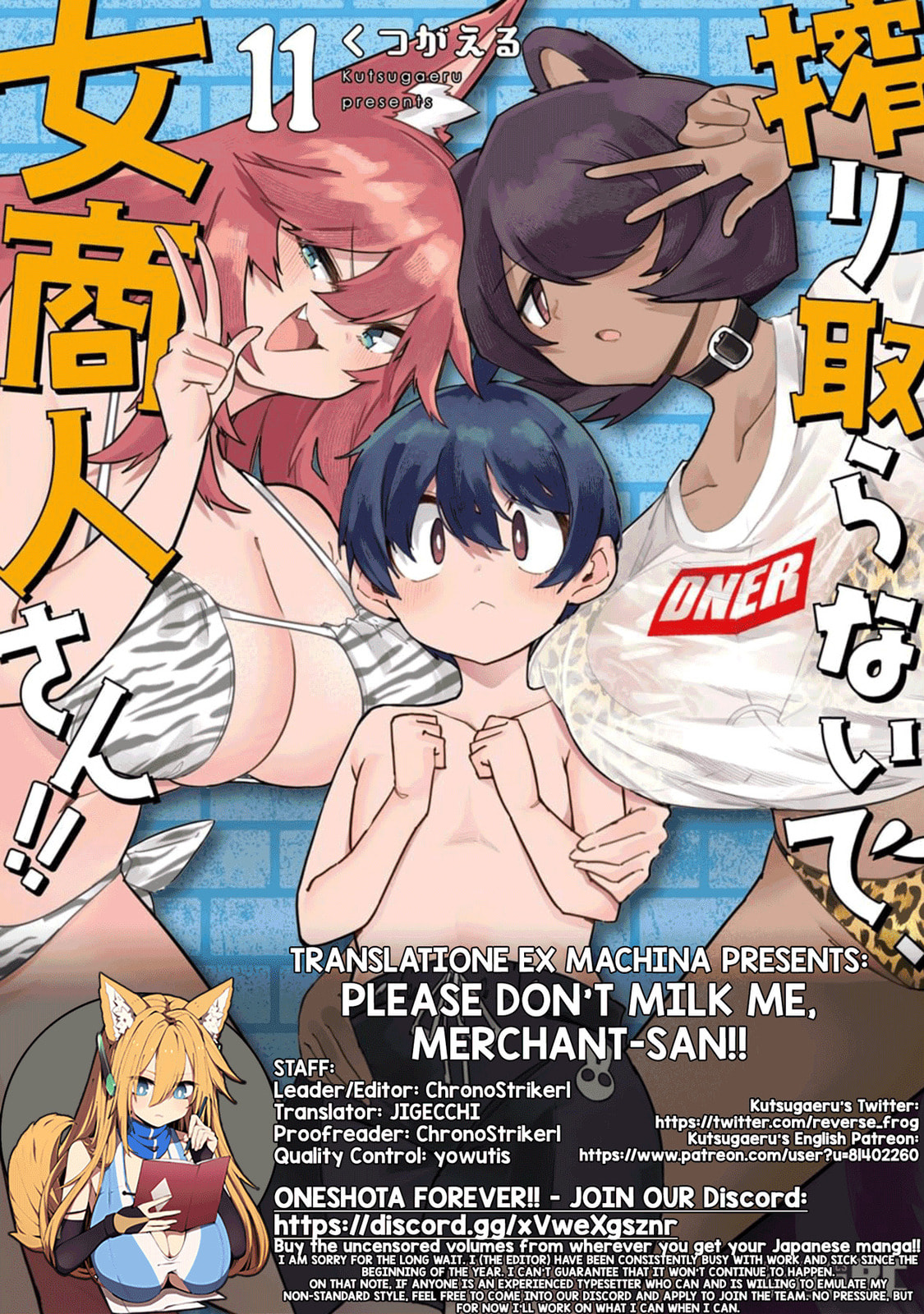 Please Don’t Milk Me, Merchant-san!! Chapter 67 page 14 - 