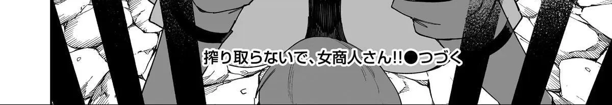 Please Don’t Milk Me, Merchant-san!! Chapter 68 page 26 - 