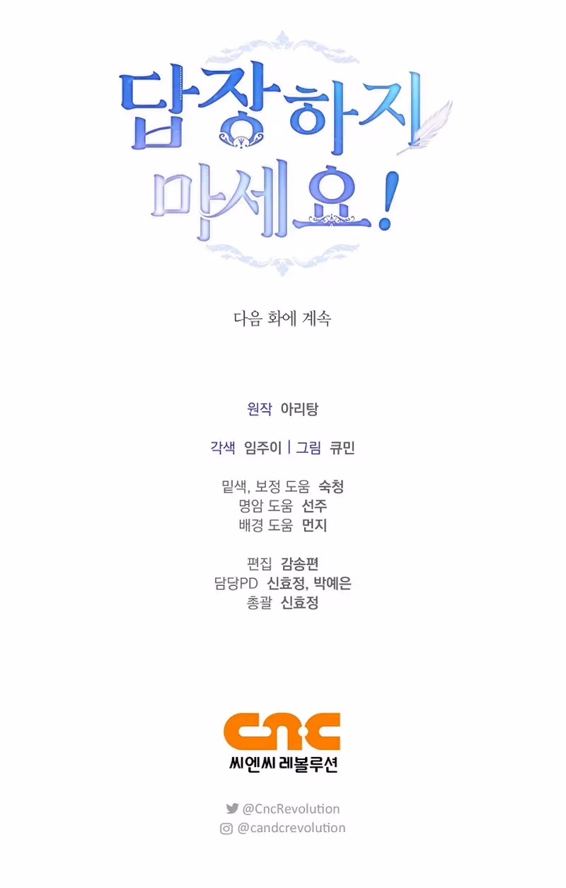 Read Please Don’t Reply! chapter 41 image 125 on Lezhin