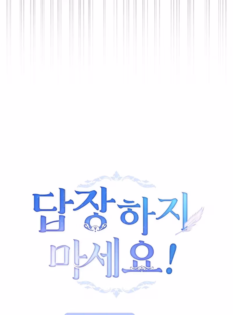 Read Please Don’t Reply! chapter 41 image 82 on Lezhin