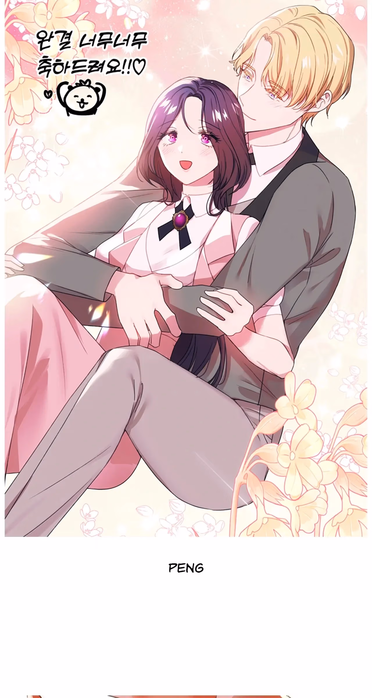 Read Please Don’t Reply! chapter 55.7 image 133 on Lezhin