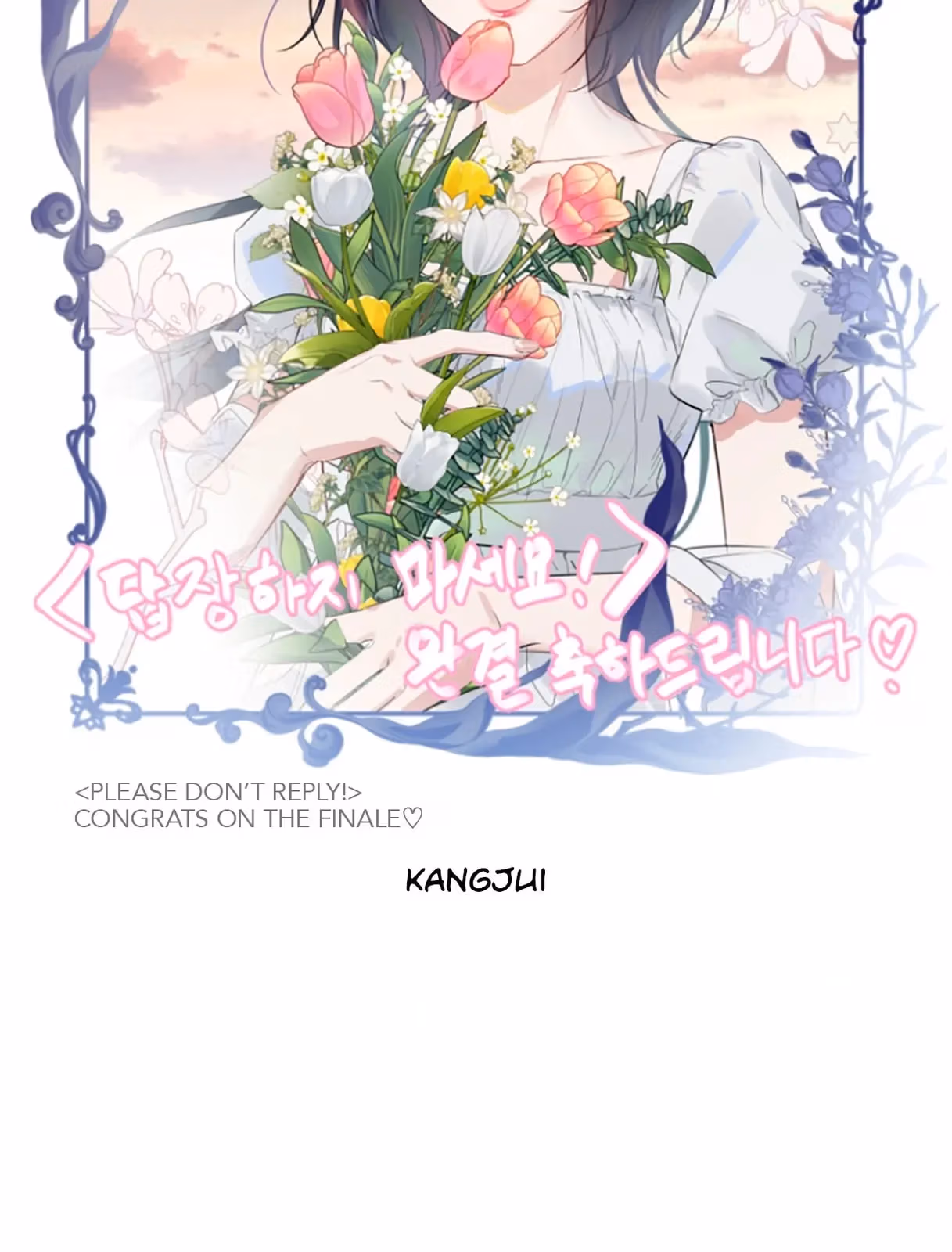 Read Please Don’t Reply! chapter 55.7 image 137 on Lezhin