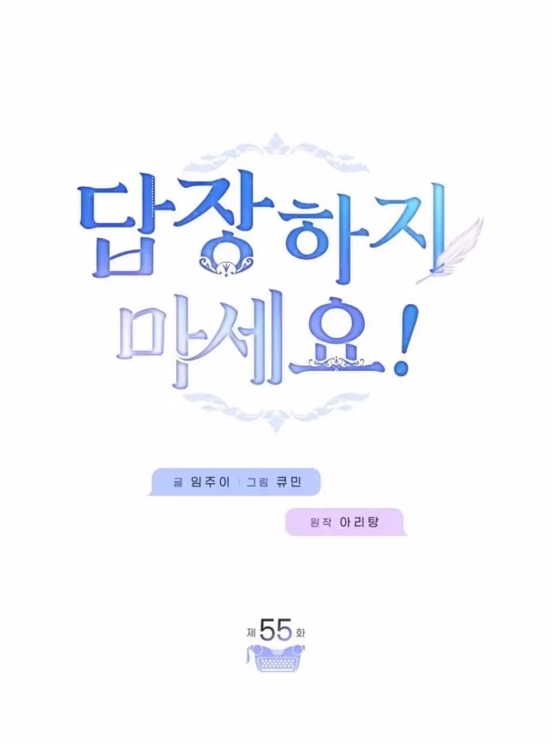 Read Please Don’t Reply! chapter 55 image 35 on Lezhin