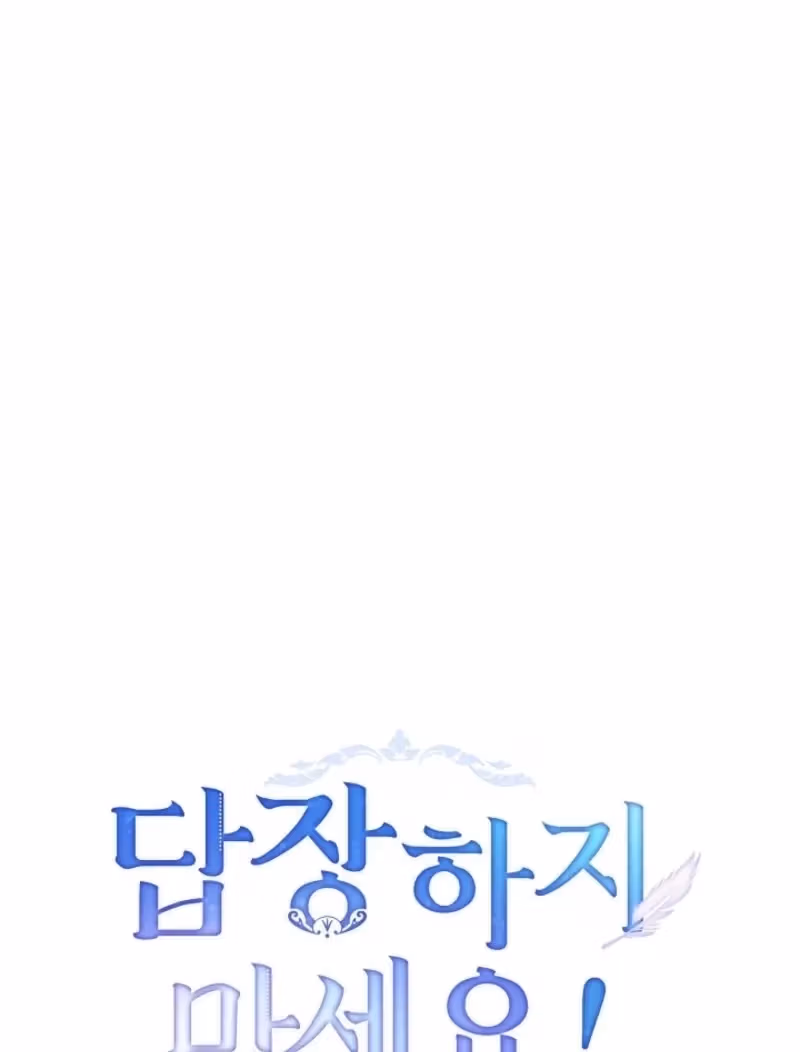 Read Please Don’t Reply! chapter 57 image 38 on Lezhin