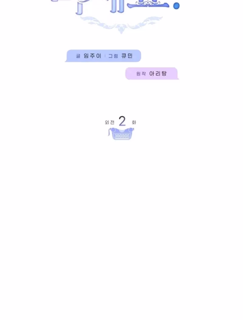 Read Please Don’t Reply! chapter 57 image 39 on Lezhin