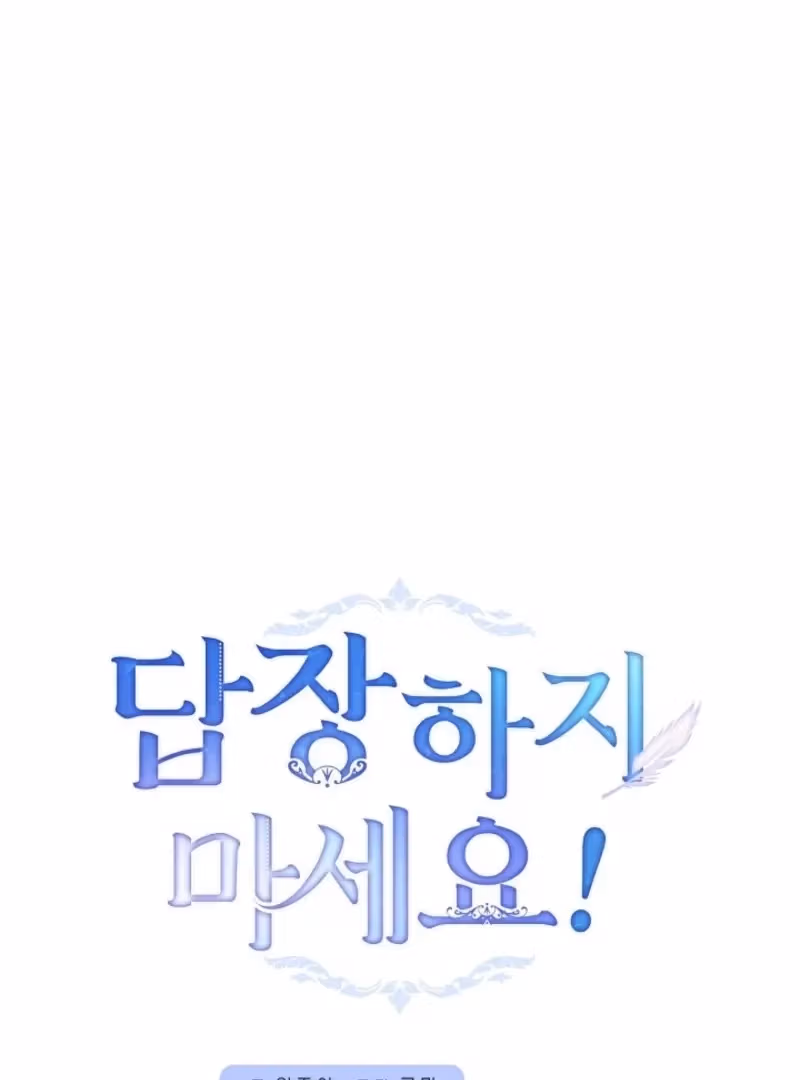 Read Please Don’t Reply! chapter 60 image 29 on Lezhin