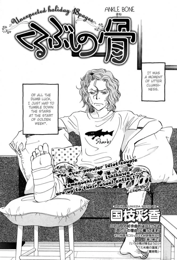 Please Feel My Pulse Chapter 4 page 2 - 