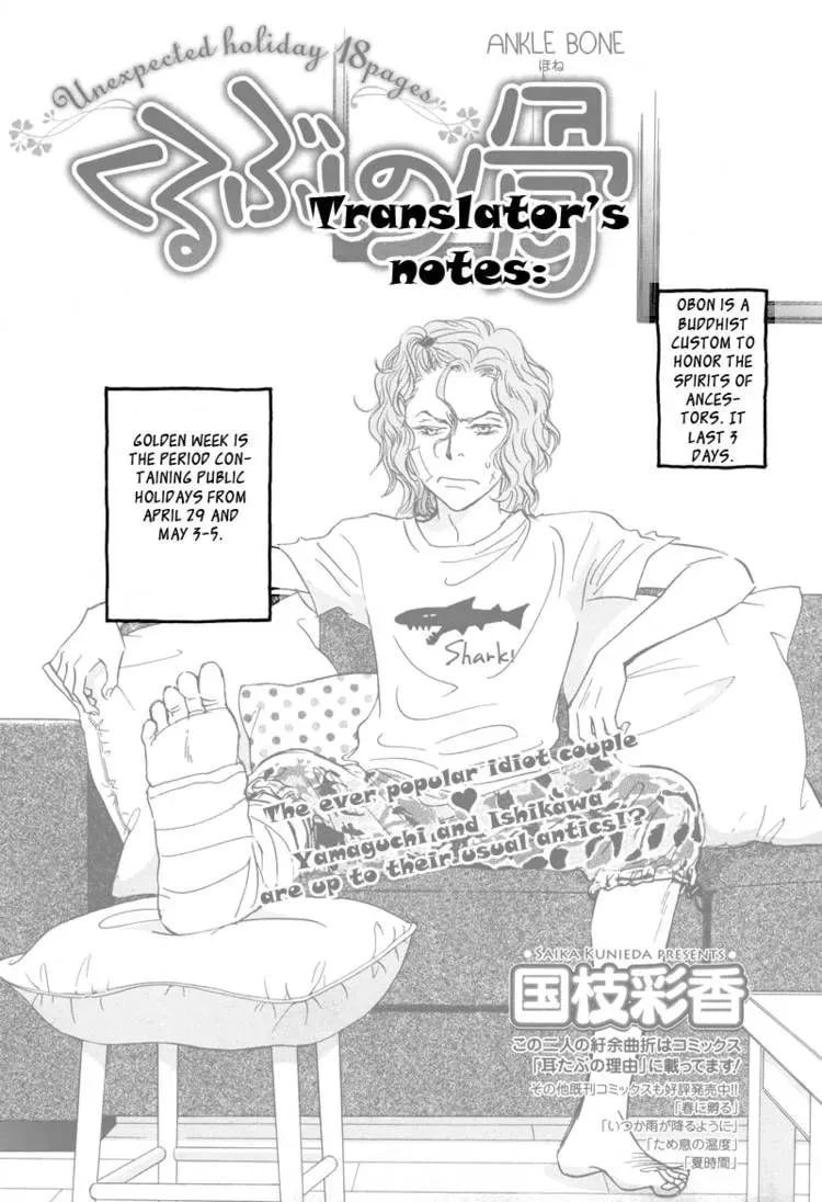 Please Feel My Pulse Chapter 4 page 20 - 