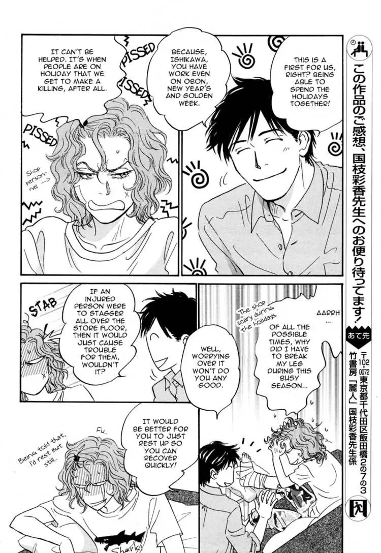 Please Feel My Pulse Chapter 4 page 5 - 