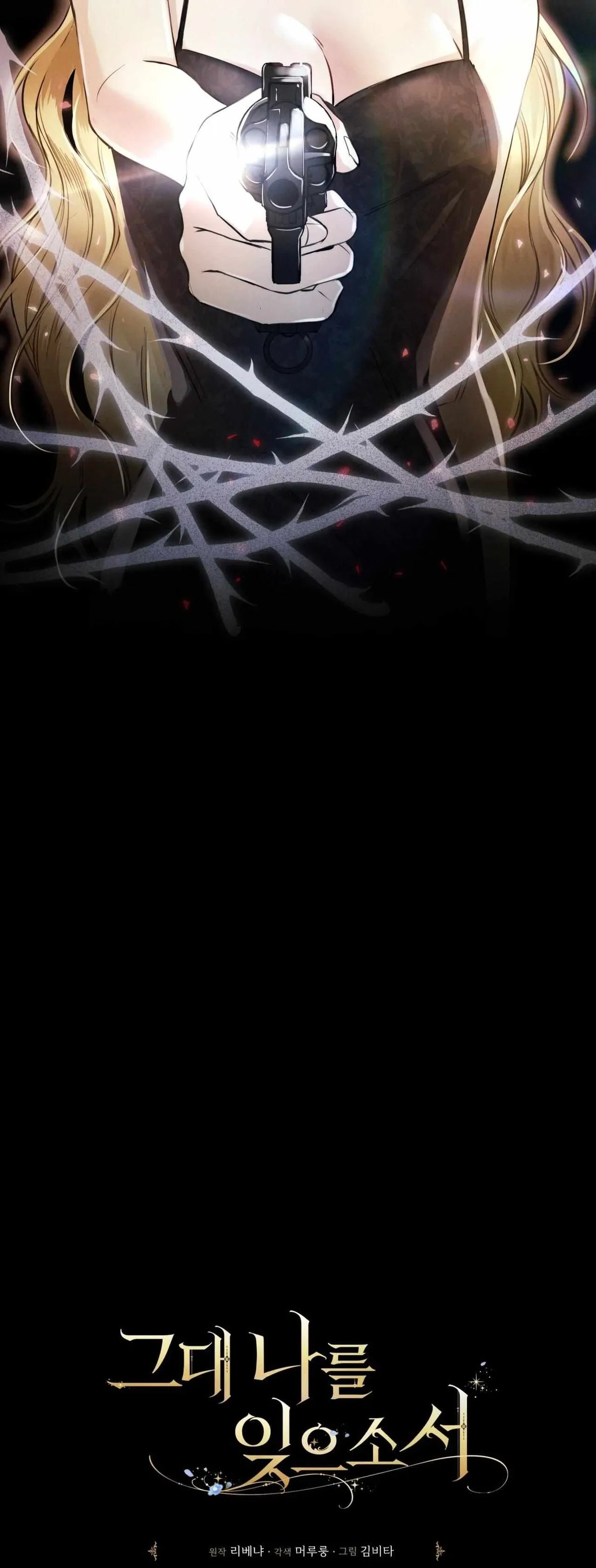Read Please Forget Me chapter 0.09 image 6 on Lezhin