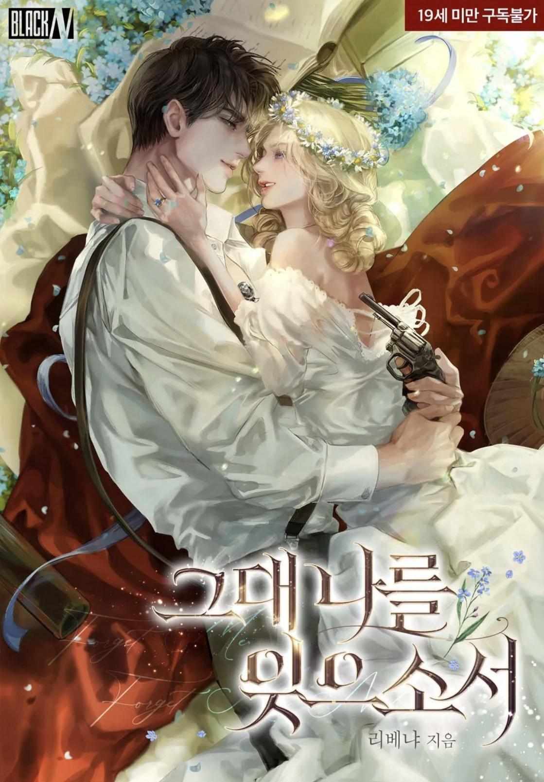Read Please Forget Me chapter 0 image 6 on Lezhin