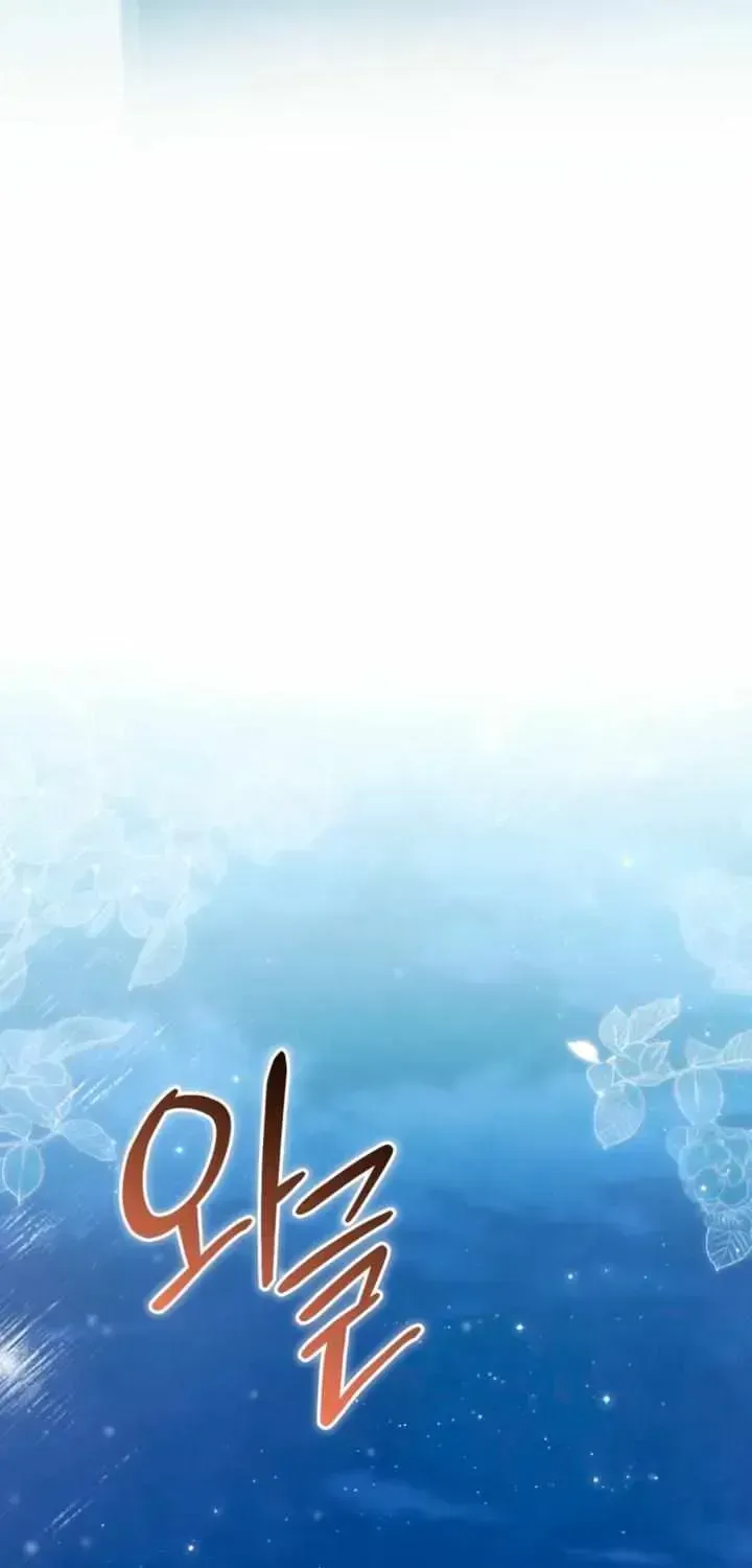 Read Please Forget Me chapter 1.2 image 77 on Lezhin